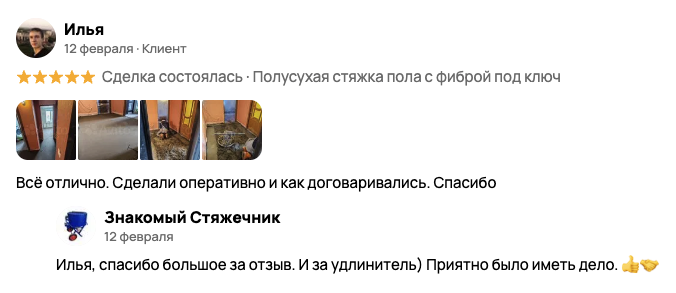 Отзыв Ильи — стяжка с фиброй